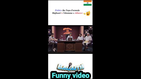 Politics ka naya formula: Majboori × Nikamma = Alliance 😅🤣 #baqaitii