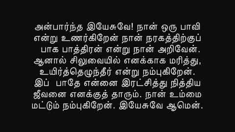 இயேசு