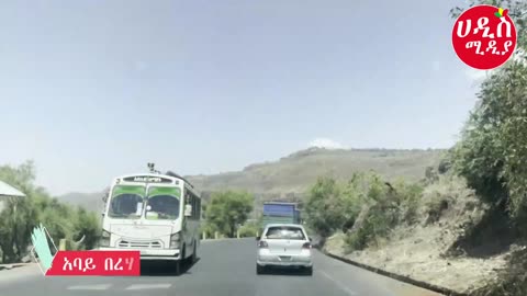 ፋኖ ከተማዋን ጥሶ ገባ | ከፍተኛ የጦር መሪው.... አዳሩን የተሰሙ መረጃዎች