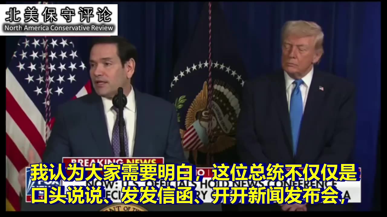 川普总统言出必行，马杜罗咎由自取