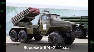 💥 Destruction of Russian "Grad" MLRS!