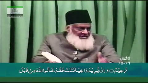 Bayan-ul-Huda English (Surah AL-ANFAL 52 To 75) By Dr. Israr Ahmed | 46/114