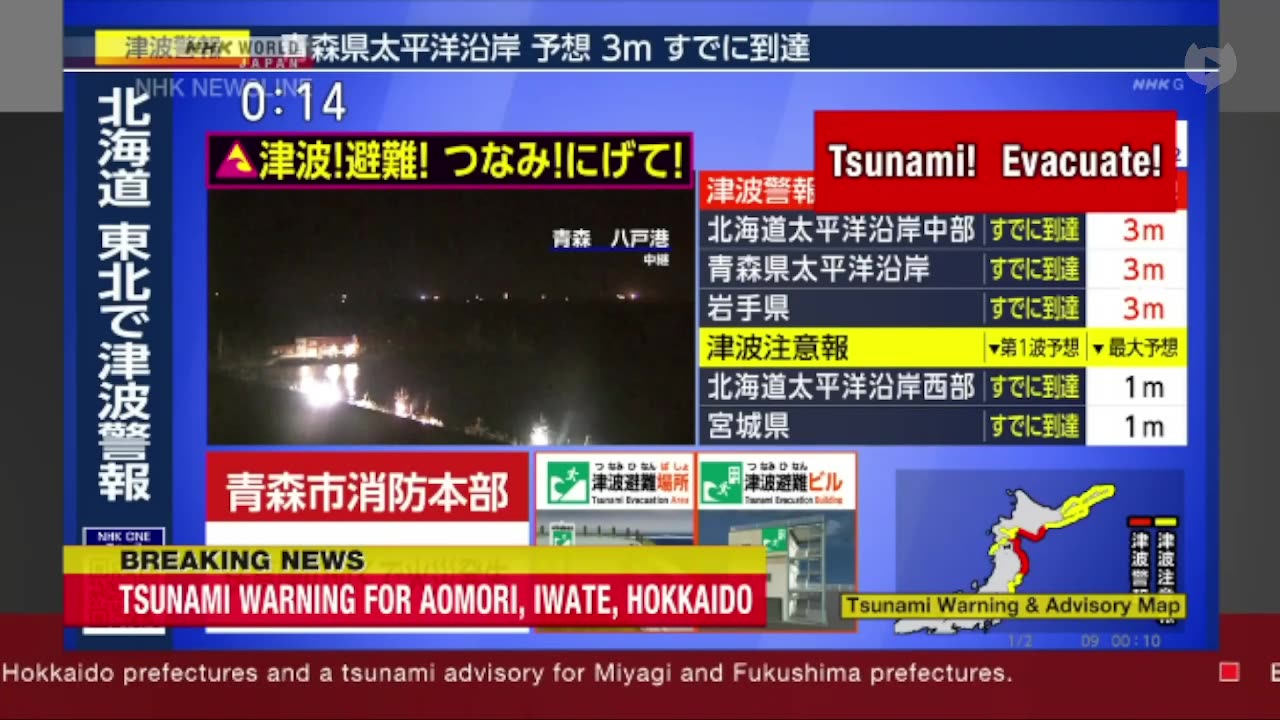 Japanese officials: "There are up to 3 meters high of tsunami