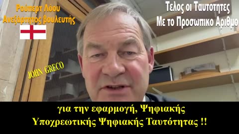 #ΤΕΛΟΣ οι #Ψηφιακες_Ταυτοτητες, στην #Αγγλια 🏴󠁧󠁢󠁥󠁮󠁧󠁿‼️