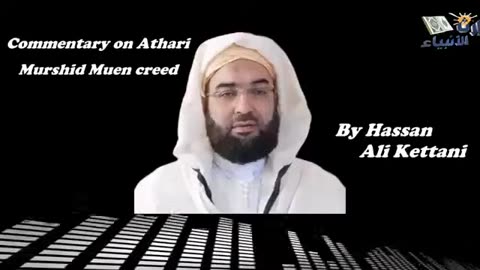 8️⃣|| Commentary on the Athari Murshid Muen Creed