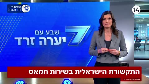 יערה זרד בפנייה חריפה לערוצי התקשורת