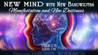 以新的頻寬顯化新心，顯化新現實 ｜藍慕沙 Ramtha｜New Mind with New Bandwidths Manifestation and New Destinies