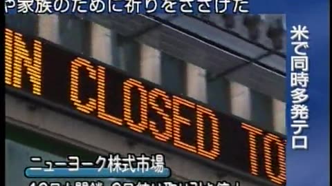 Japan NHK September 13, 2001 300pm-330pm JST