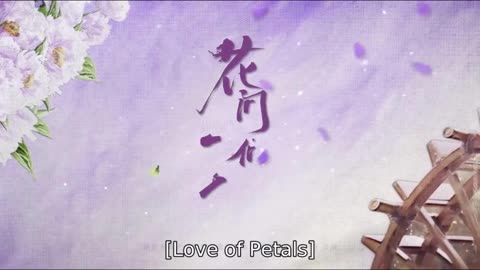Qingcheng & Gengyun love of petals opening song 22