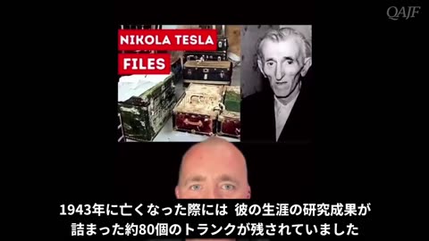 秘密のヴェールに包まれたニコラ・テスラの研究