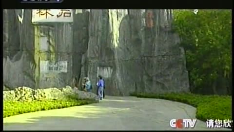 China Central TV CCTV3 September 12, 2001 1030pm-1100pm CST