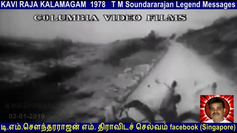 T M Soundararajan Legend MESSAGES kaviraja kalemegam 1978 VOL 11