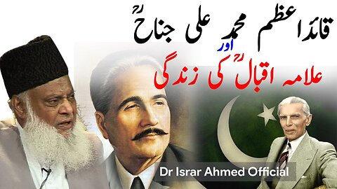 Quaid e Aazam, Allama Iqbal aur nazriya pakistan | Dr Israr Ahmed Official