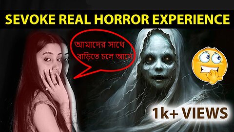 Real Experience Sevoke | Real Experience | #viralpodcasts #podcast #bengalipodcast #ghostexperience