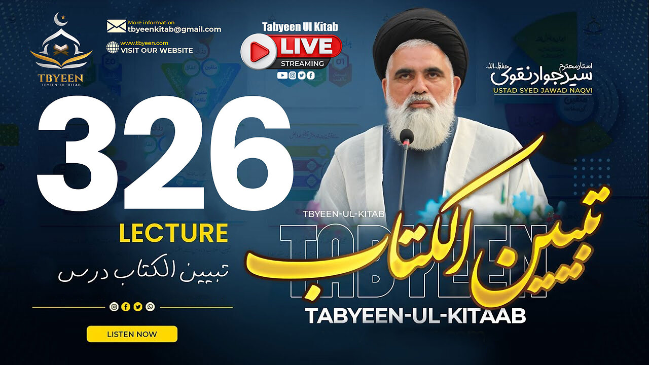🔴 Live Tabyeen Ul Kitab || Syed Jawad Naqvi h.a || Dars #326 | 21th Jan 2025