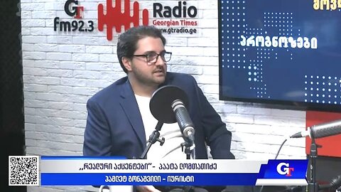 ჯთ. ,,რეალური აქცენტები“ პაატა ლომთათიძესთან ერთად / ჰამლეტ გონაშვილი-II. 13. 10. 2025