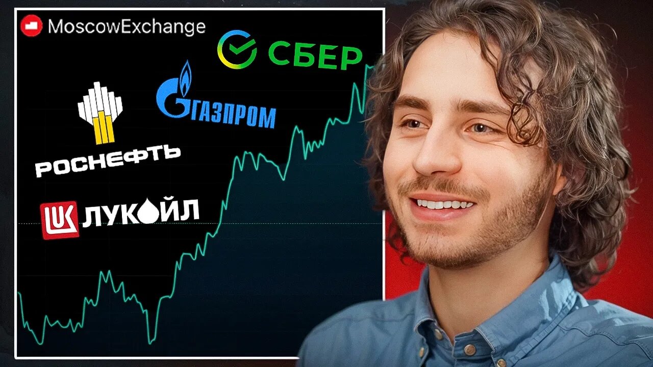 Как УСПЕШНО ТОРГОВАТЬ на российском рынке_ _ Трейдинг