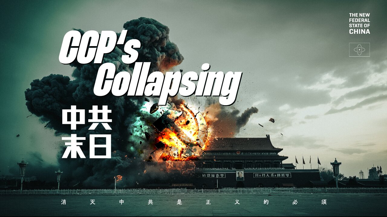 20260127《中共末日·大直播》第五期 #郝海东：张又侠被抓捕根本不合法，#习近平 针对的不只是 #张又侠 #刘振立 而是所有的军人。如果现在揭竿而起，救出你们的指挥官，师出有名 ZhangYouxia