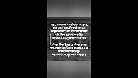 Al Quran Surah Bakara -156,157