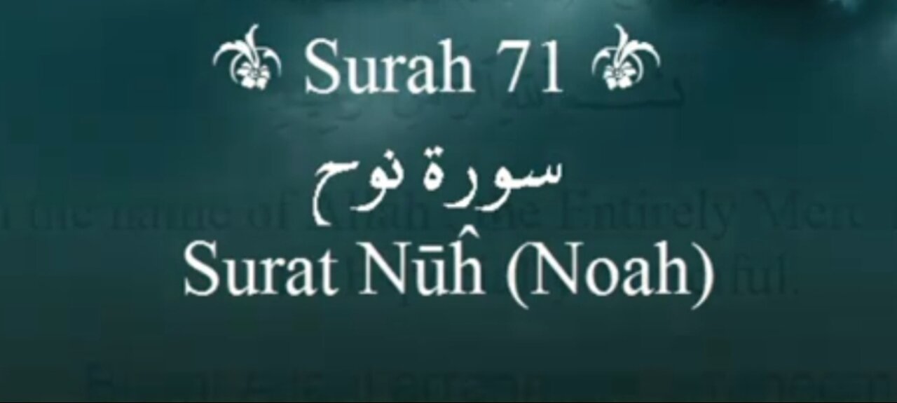 Quran Nazil Surah 71 | Book Surah 71 | Surah Nuh | Makki Surah |