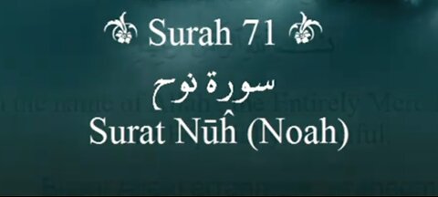 Quran Nazil Surah 71 | Book Surah 71 | Surah Nuh | Makki Surah |