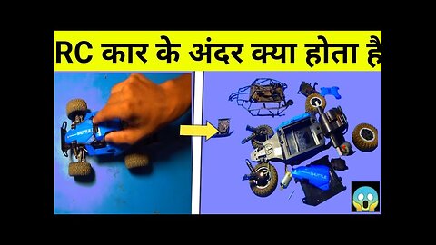 What s inside an RC car