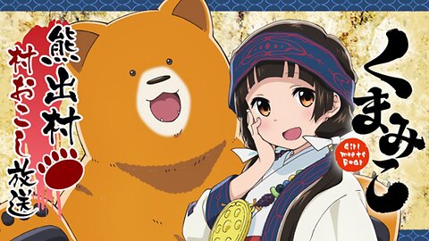 First Impressions- Kuma Miko: Girl Meets Bear