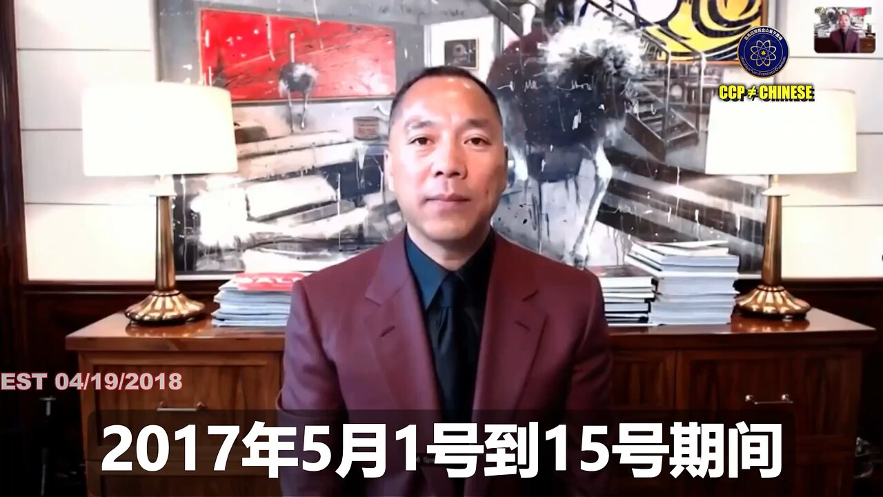 郭文贵先生2018年4月19日爆料: 中共关于遣返七哥所有的计划、贿赂等都是通过E-mail来往。这些共产党的司法犯罪证据,美国的司法部都有,这些文件就能证明美国司法部里有很多盗国贼的间谍