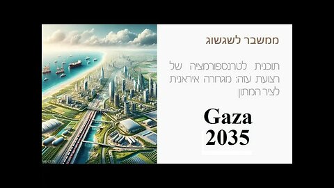 Is Netanyahu Doing the Dirty Work in Gaza for Blackrock? Israel and Oct. 7th