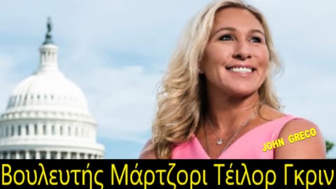 Η ΜΑΡΤΖΟΡΥ ΑΝΑΚΟΙΝΩΣΕ ΝΟΜΟΣΧΕΔΙΟ ΓΙΑ ΚΑΤΑΡΓΗΣΗ ΨΕΚΑΣΜΩΝ