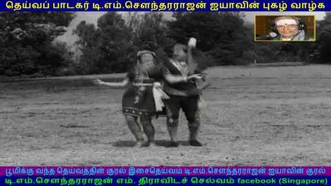 Pesum Dheivam 1967 song 4 TMS Legend