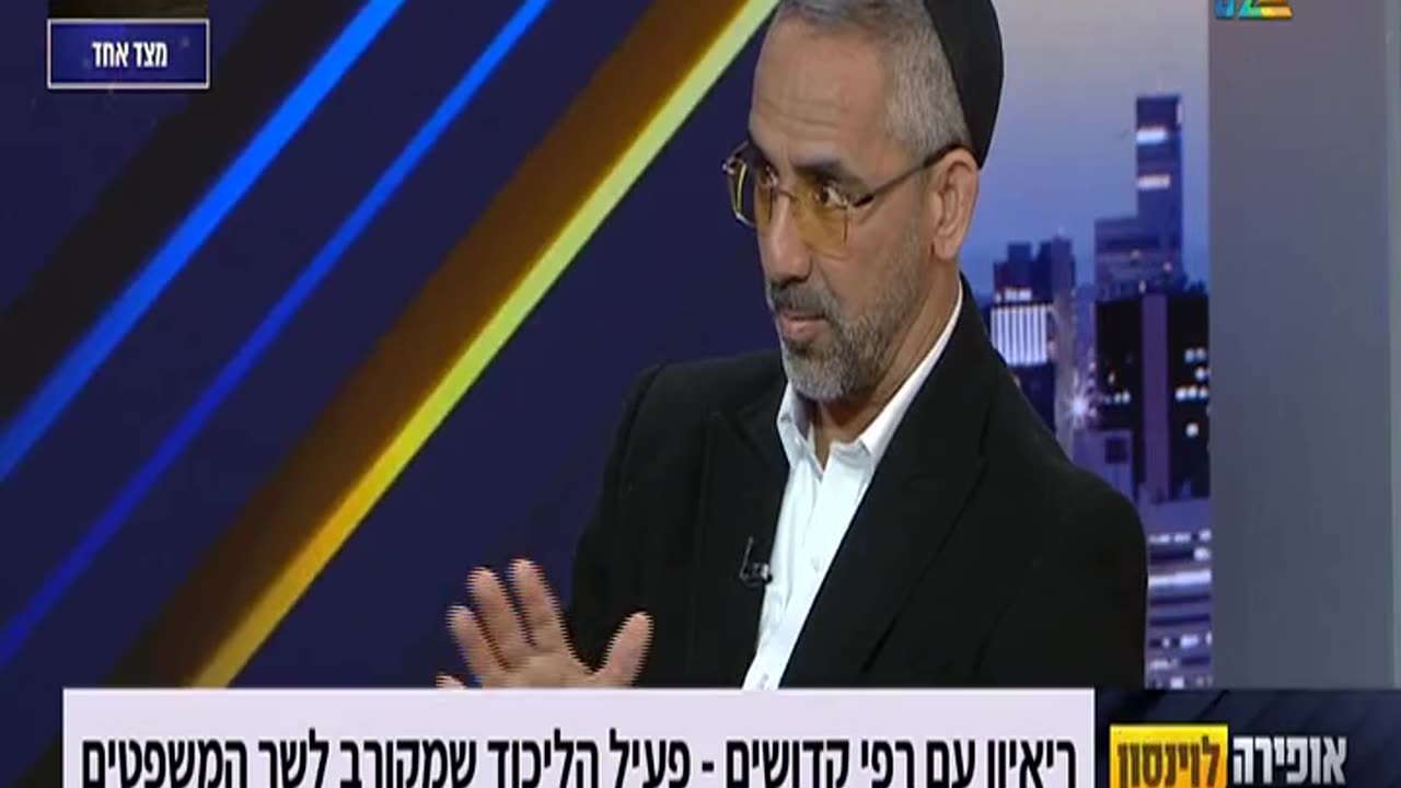 ראיון רפי קדושים - אצל אופירה ולוינסון