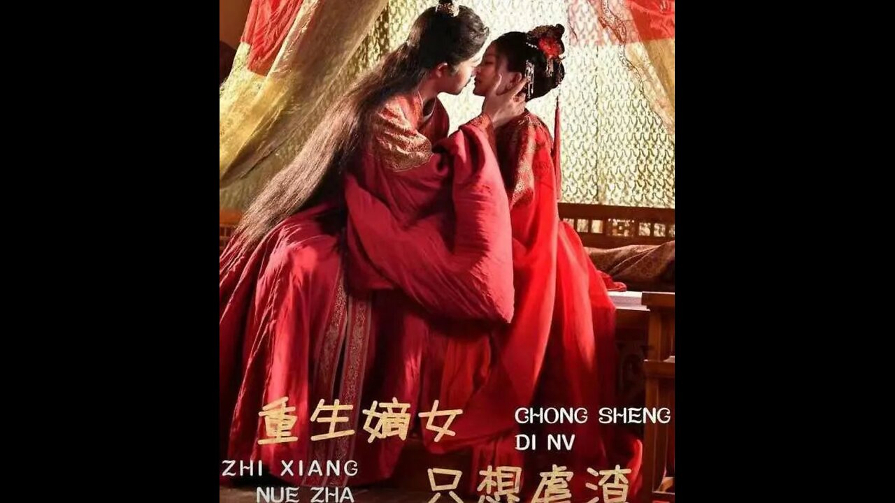 重生嫡女只想虐渣 ‧ Drama ‧ 2024 ENG SUBS