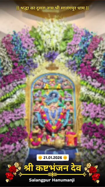 KASHTBHANJANDEV 21.1.2026