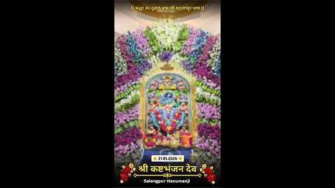 KASHTBHANJANDEV 21.1.2026