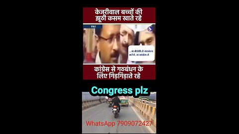 Congress plz maan jao #congress #bjp #india #rahulgandhi #politics #narendramodi #modi #election