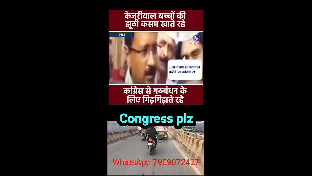 Congress plz maan jao #congress #bjp #india #rahulgandhi #politics #narendramodi #modi #election
