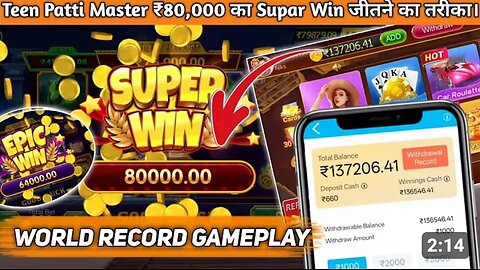 Teen Patti Master 80,000 Super Win || Teen Patti Master App Download