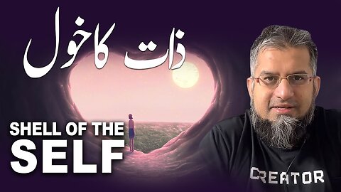 Shell of the Self | ذات کا خول | Zeeshan Usmani