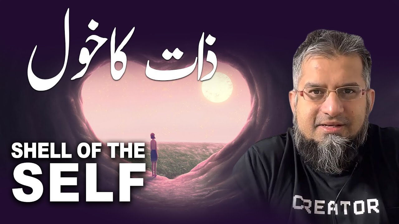 Shell of the Self | ذات کا خول | Zeeshan Usmani