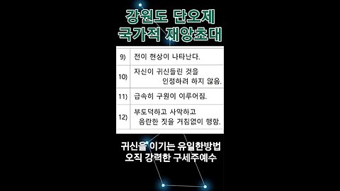 귀신 이기려면