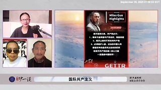 【 #量子伊一谈】 第171期：国际共产主义 中国共产党加入WTO后，国际共产主义的吸血鬼就开始疯狂的把吸血管插到每一个中国人身上