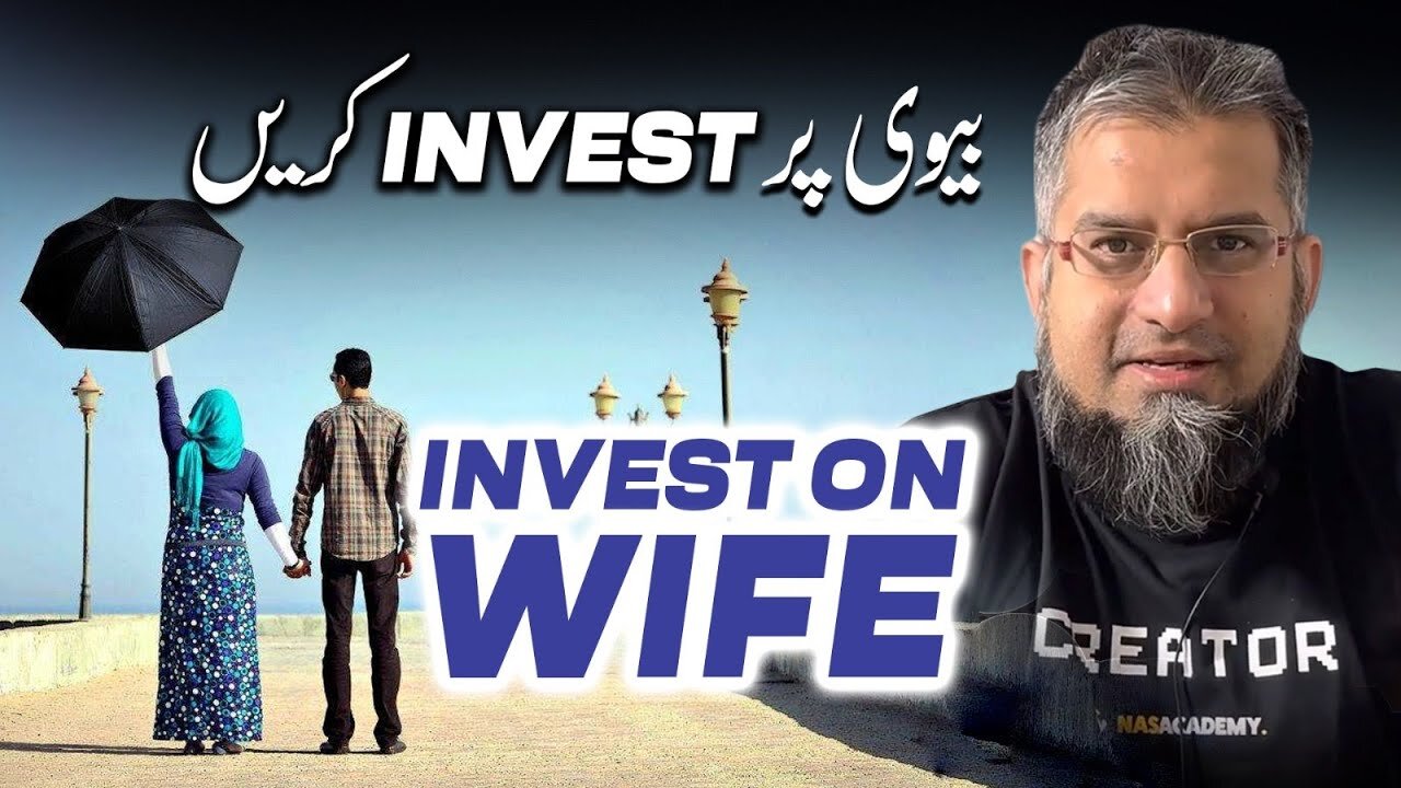 Invest on Your Wife | بیوی پر انویسٹ کریں | Zeeshan Usmani