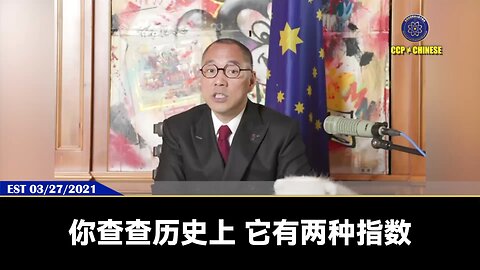 郭文贵先生2021年3月27日爆料： 共产党通过控制控制霍斯木海峡等世界能源命脉，控制石油从而影响黄金价格。 黄金局部部时间震荡，上上下下 ，就是在偷你的钱，洗你的钱