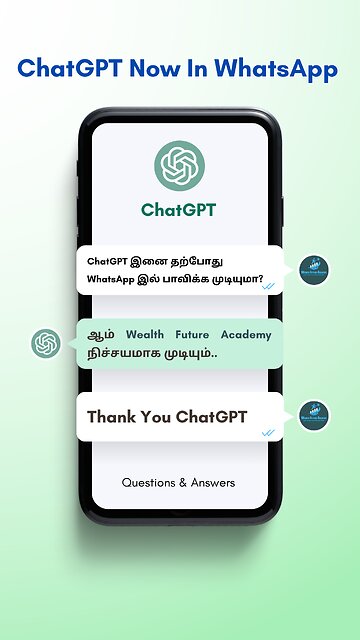 ChatGPT இனை தற்போது WhatsApp இல் பாவிக்க முடியும்.