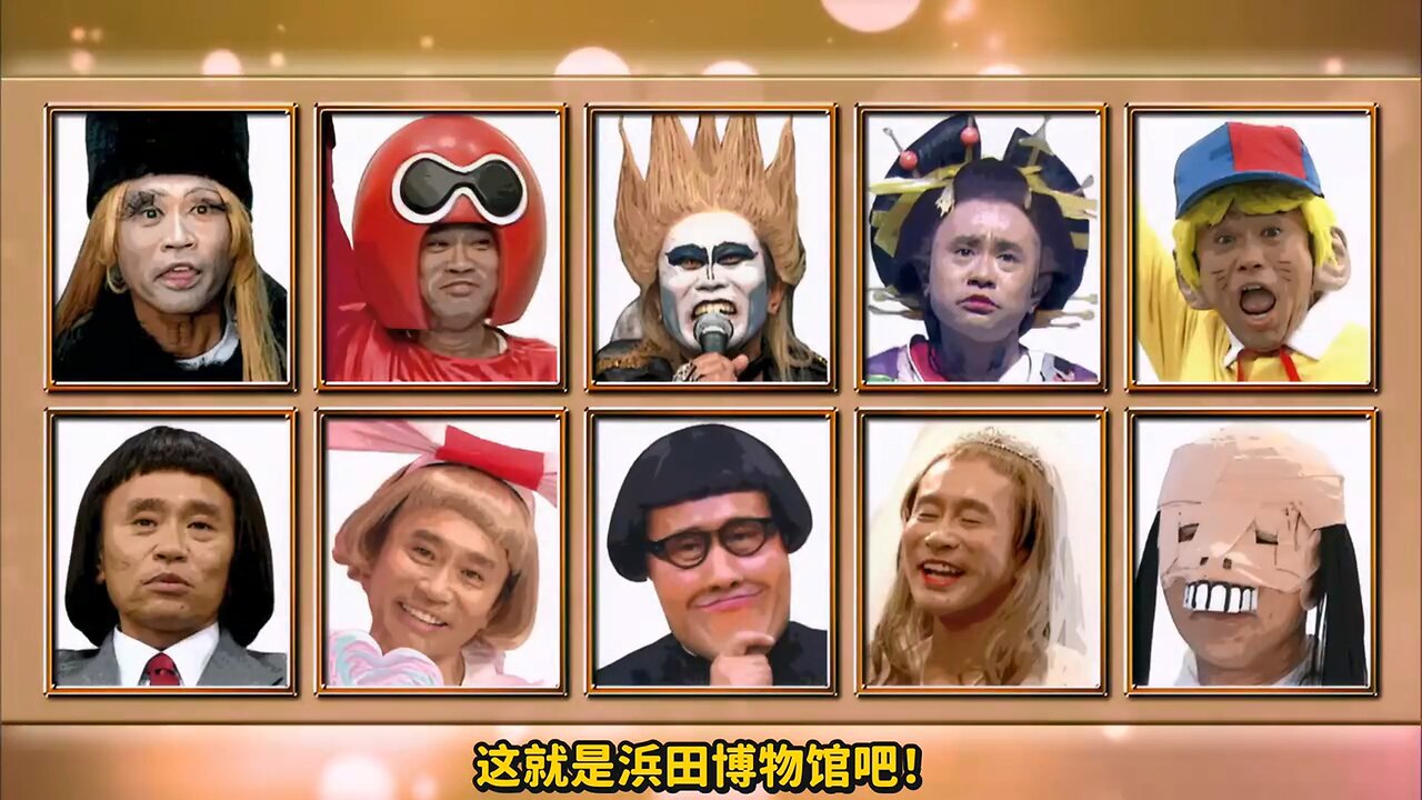 【中字】Gaki使 250921 - 齊心協力來排列好