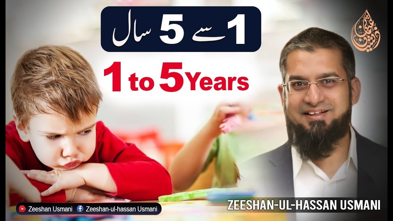 1 to 5 Years Children's | ١ سے ٥ سال | Zeeshan Usmani