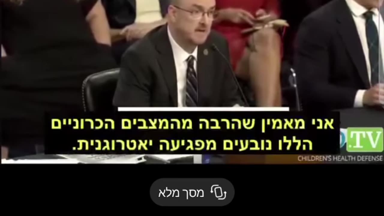 אנו נמצאים בעיצומו של אחד הפשעים ההיסטוריים הגדולים ביותר של האנושות חיסוני הקורונה