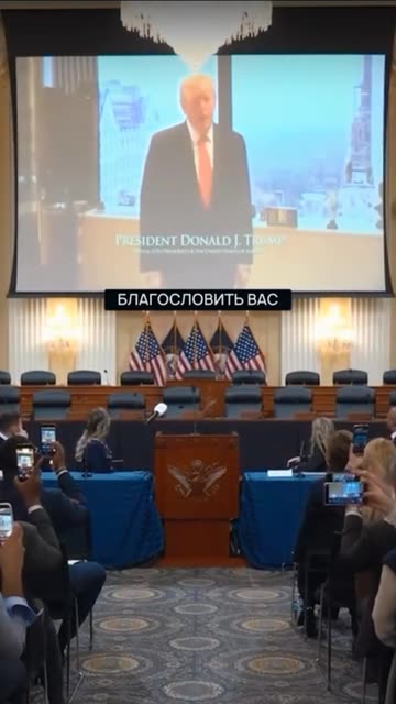 Спеціальне звернення Президента Трампа