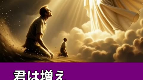 主は増し加わり、私は減る ― キリストの光にさらされて